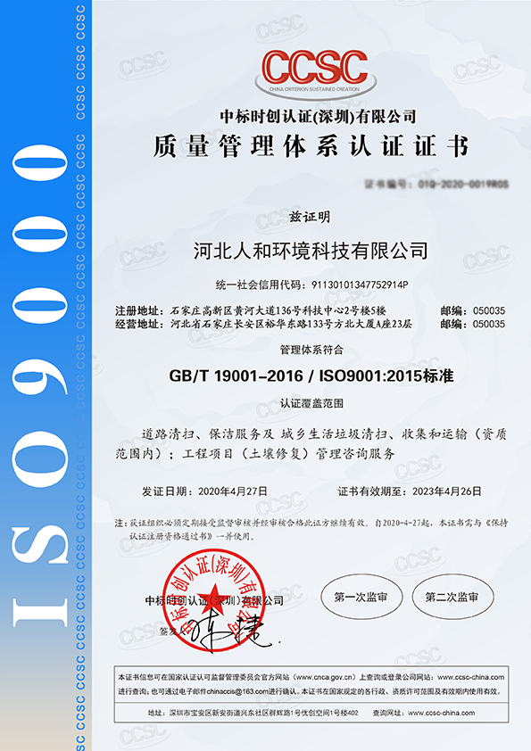 质量管理体系中文认证证书